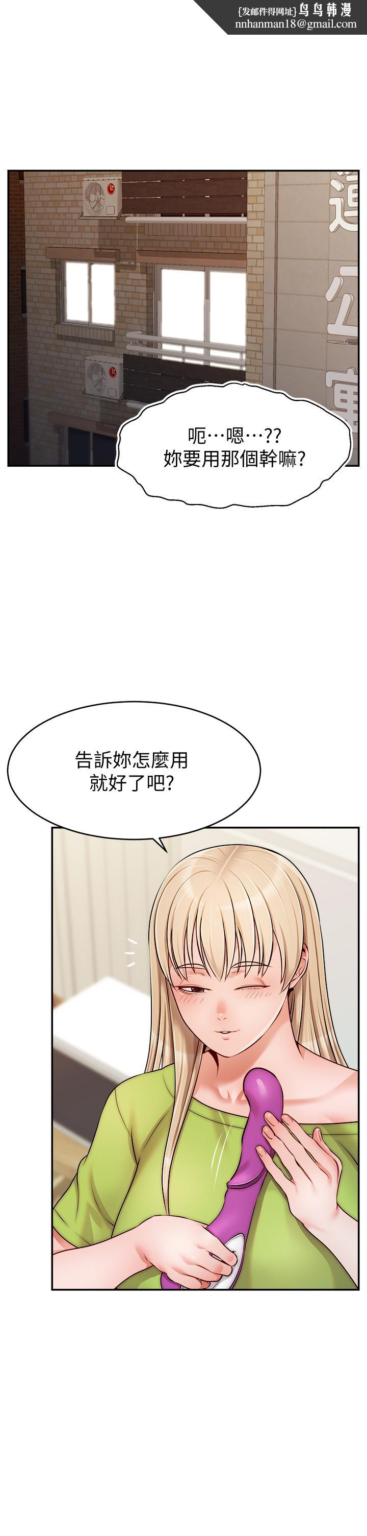 爸爸，请进!第41话-用按摩棒让恩书高潮