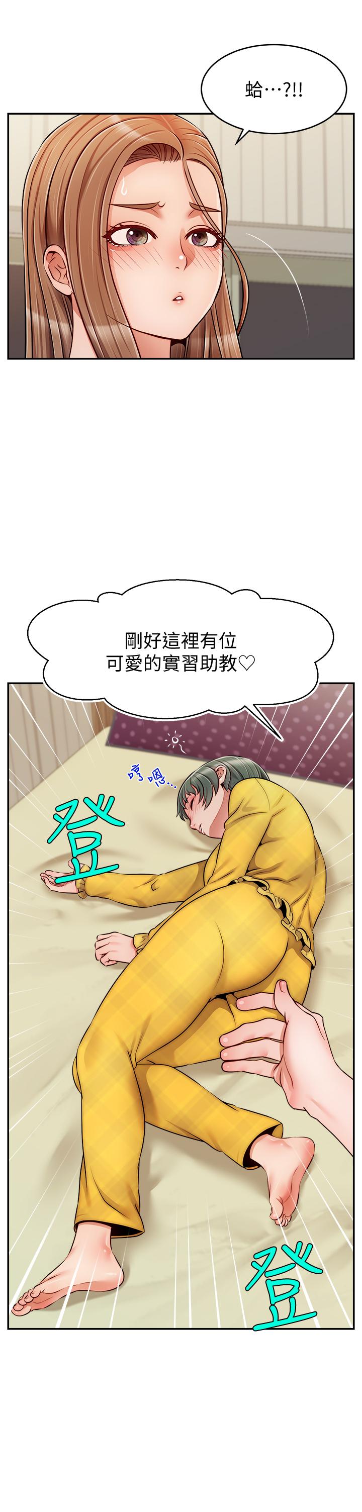 爸爸,请进!第41话-用按摩棒让恩书高潮