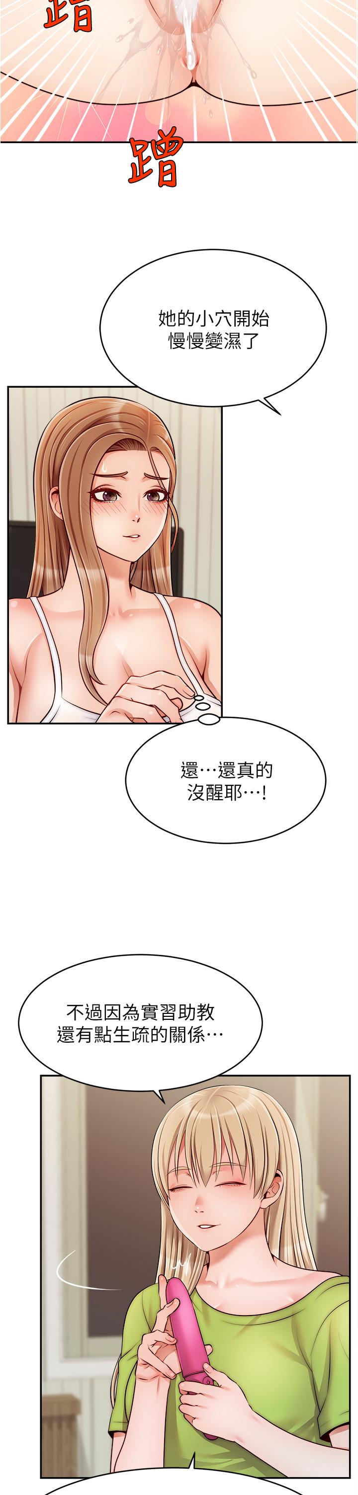 爸爸,请进!第41话-用按摩棒让恩书高潮