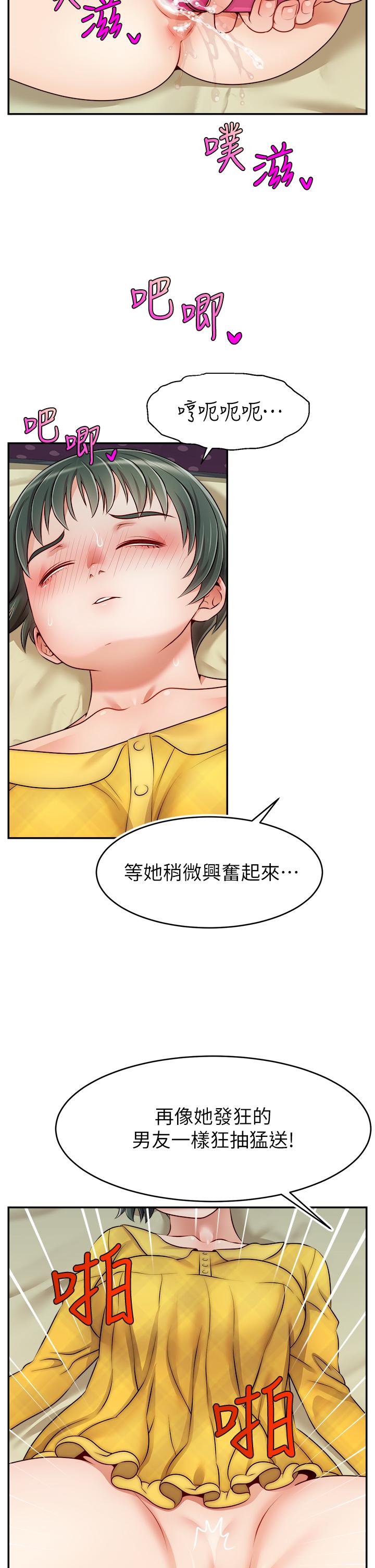 爸爸,请进!第41话-用按摩棒让恩书高潮