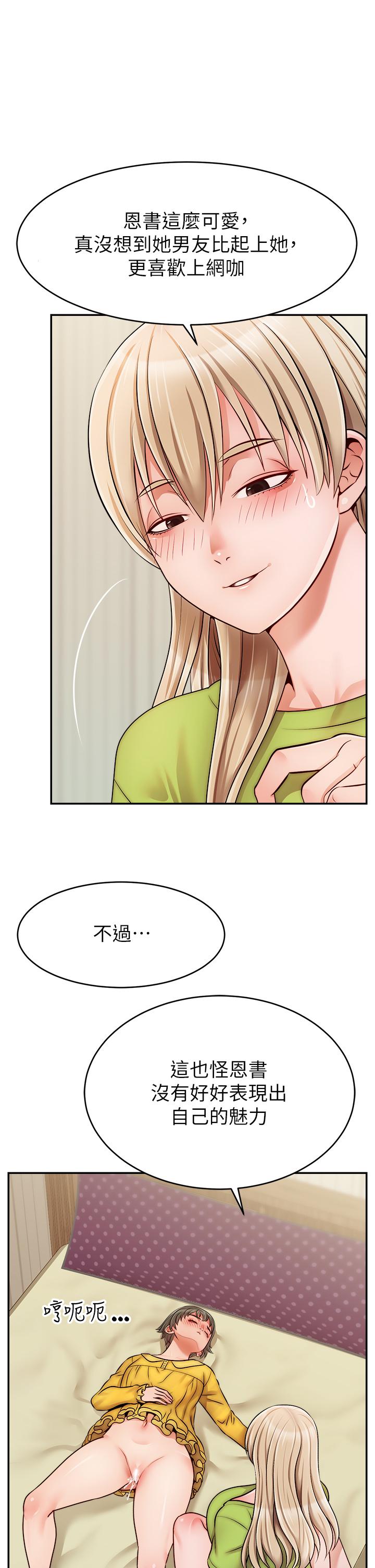 爸爸,请进!第41话-用按摩棒让恩书高潮