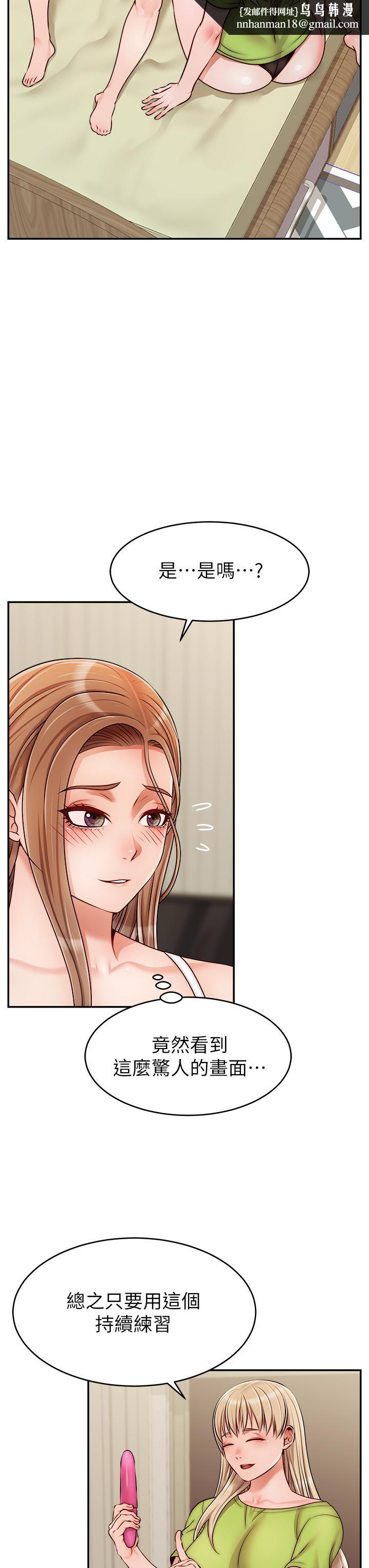 爸爸,请进!第41话-用按摩棒让恩书高潮