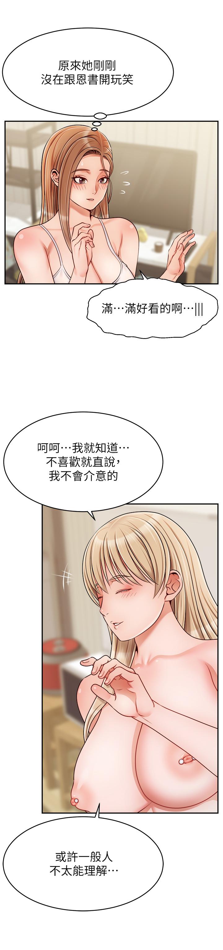 爸爸,请进!第41话-用按摩棒让恩书高潮