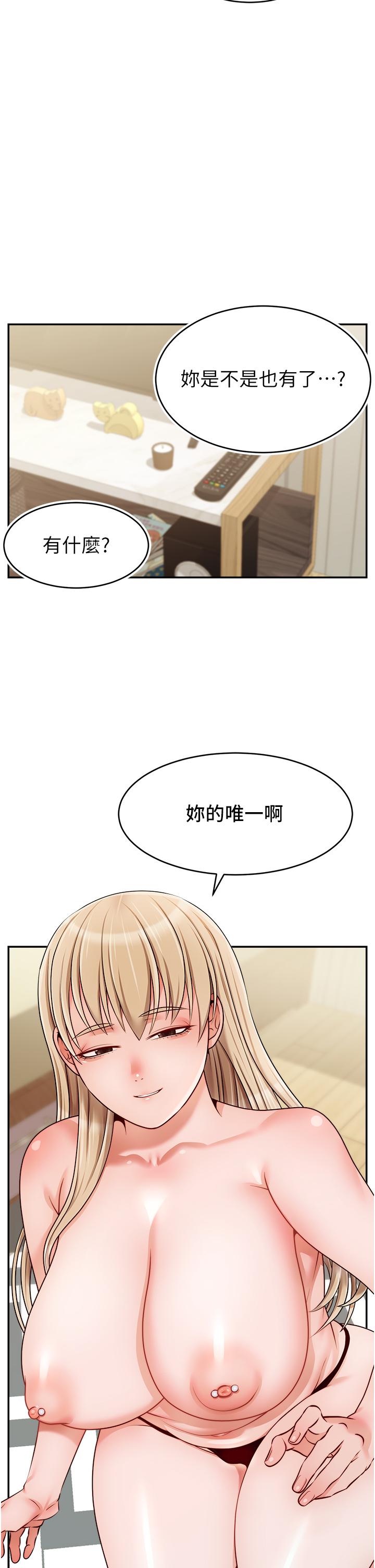 爸爸,请进!第41话-用按摩棒让恩书高潮