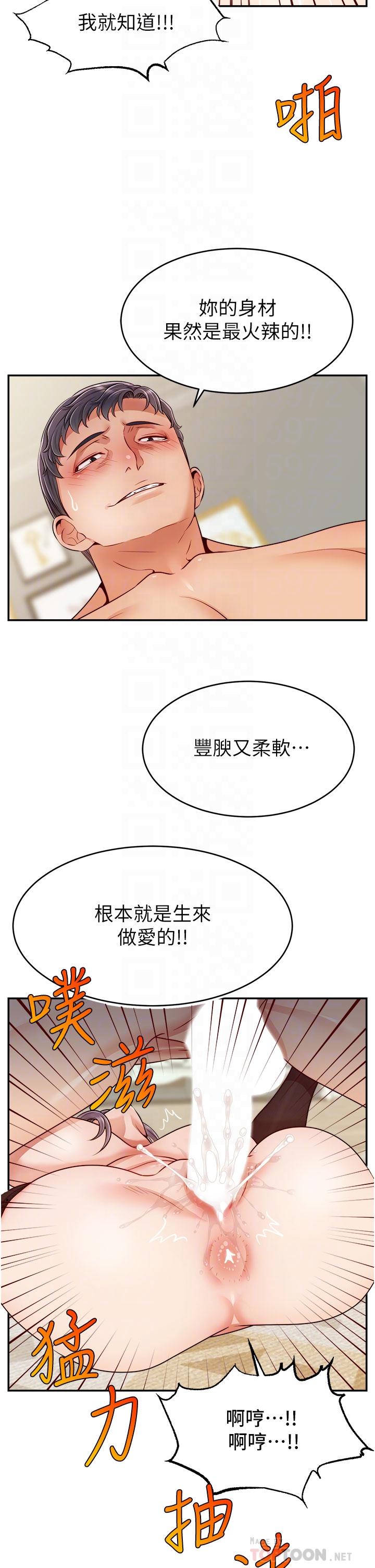 爸爸,请进!第42话-被情趣用品插到大量喷水