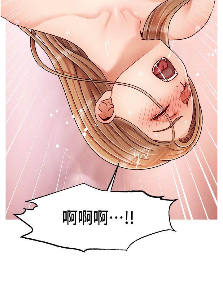 爸爸,请进!第42话-被情趣用品插到大量喷水