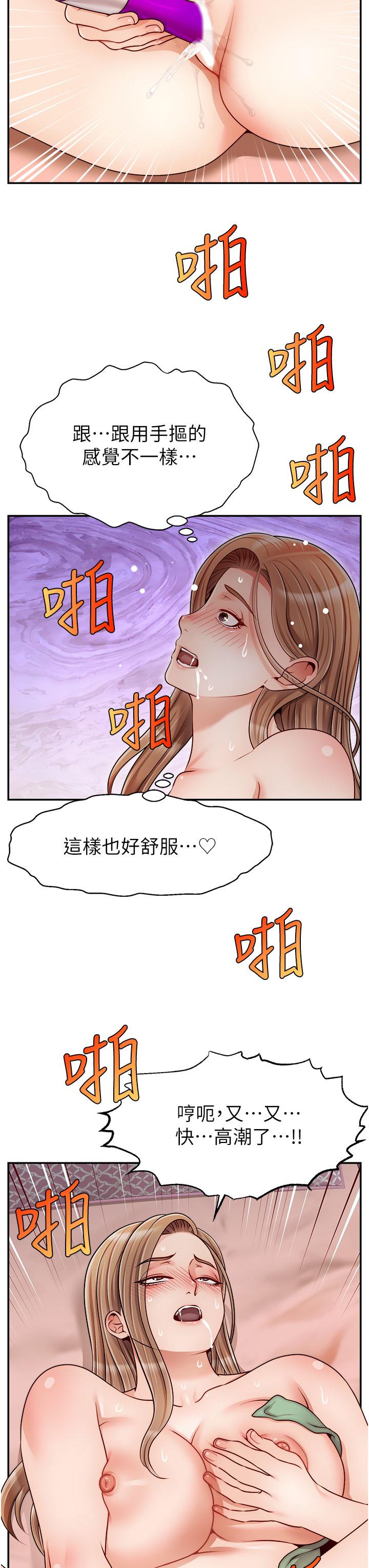爸爸，请进!第42话-被情趣用品插到大量喷水