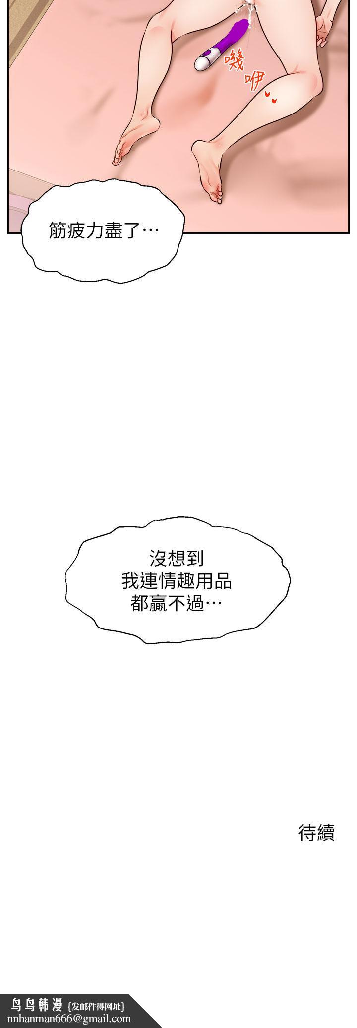 爸爸,请进!第42话-被情趣用品插到大量喷水