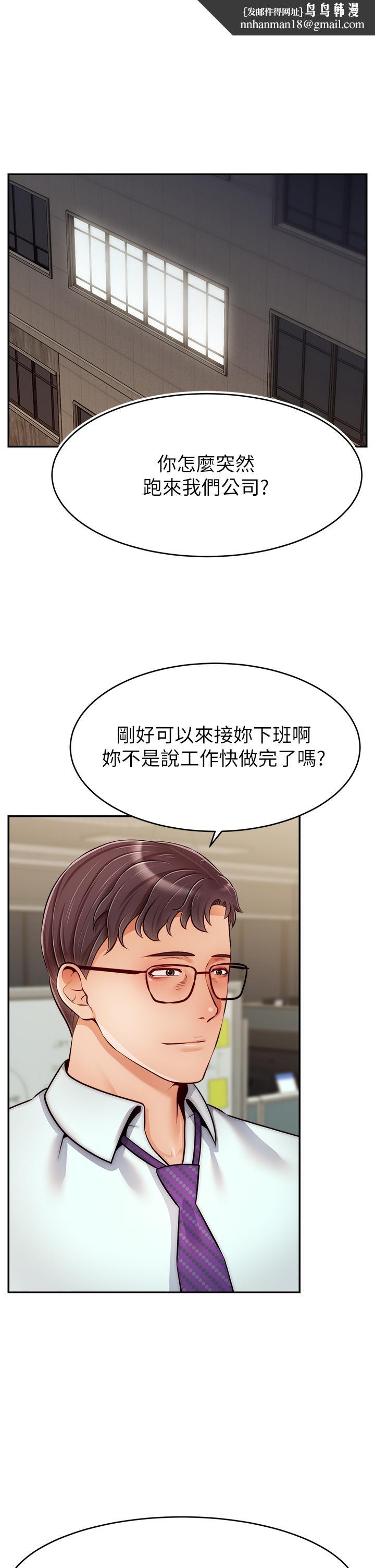 爸爸，请进!第43话-课长，你怎么这么骚