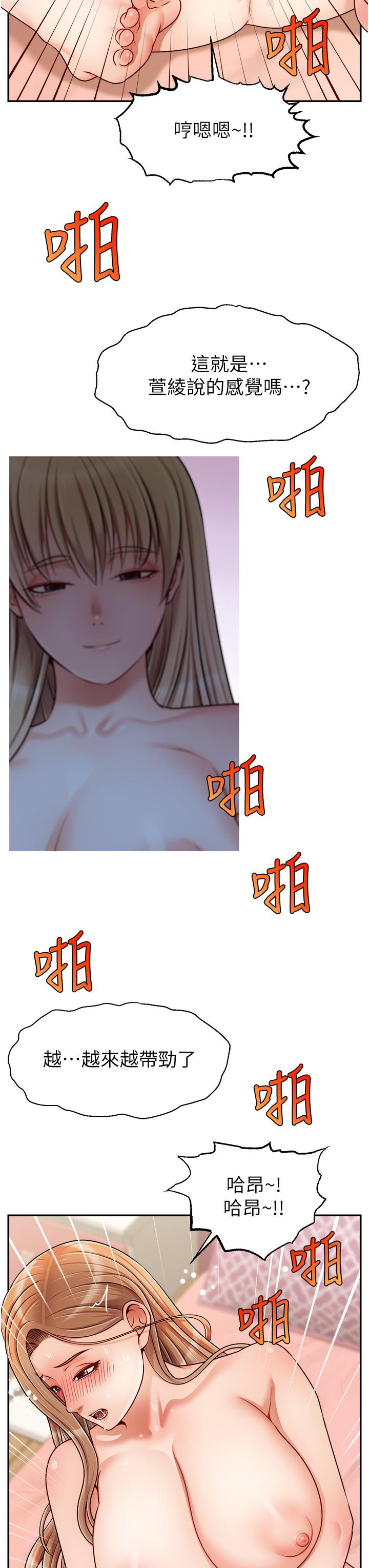 爸爸,请进!第43话-课长,你怎么这么骚