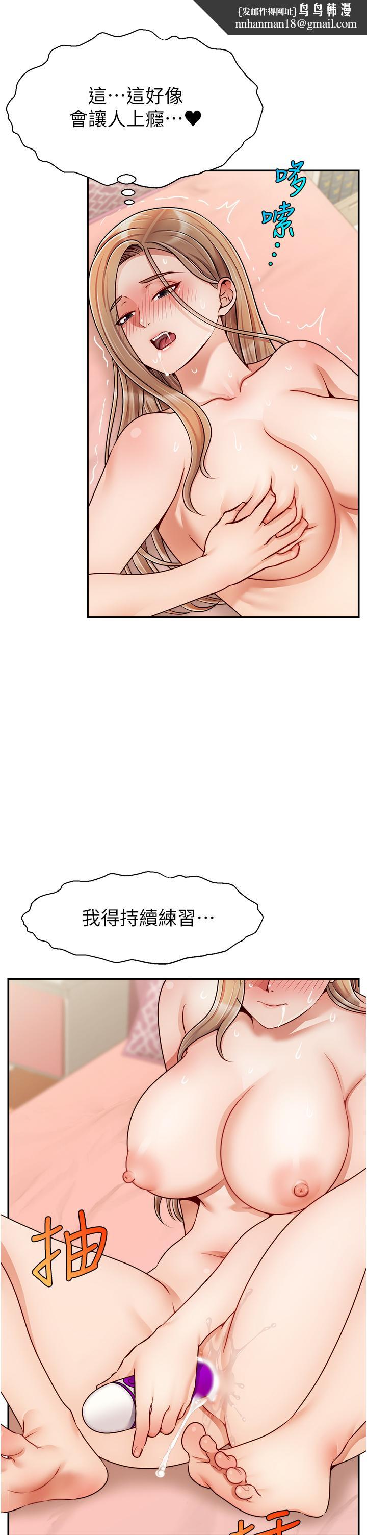 爸爸，请进!第43话-课长，你怎么这么骚