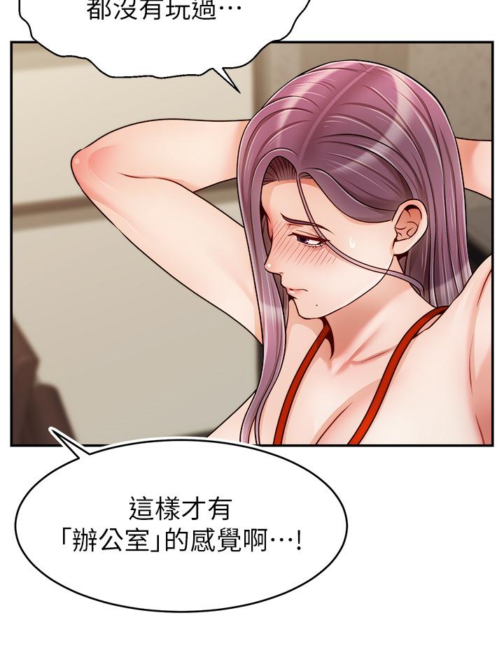 爸爸，请进!第43话-课长，你怎么这么骚