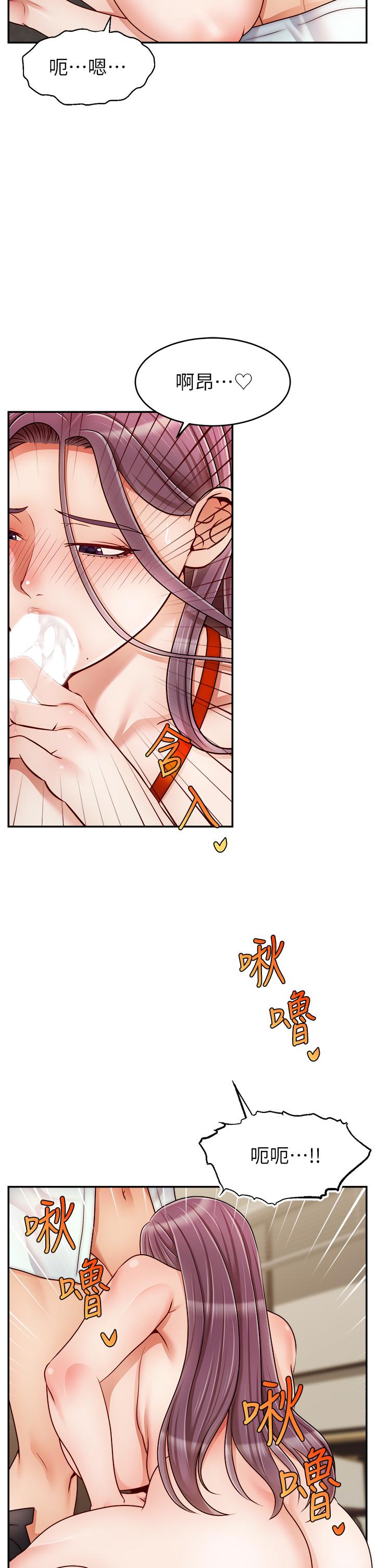 爸爸,请进!第43话-课长,你怎么这么骚