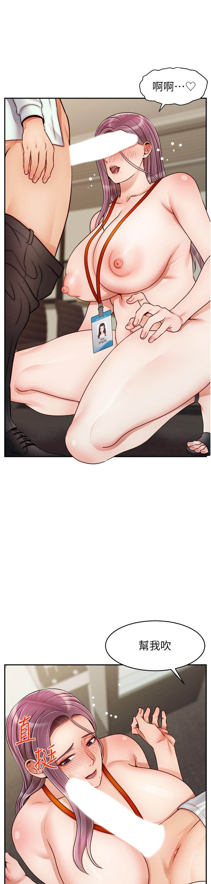 爸爸，请进!第43话-课长，你怎么这么骚