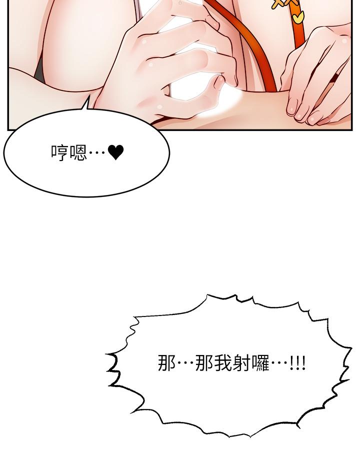爸爸,请进!第43话-课长,你怎么这么骚