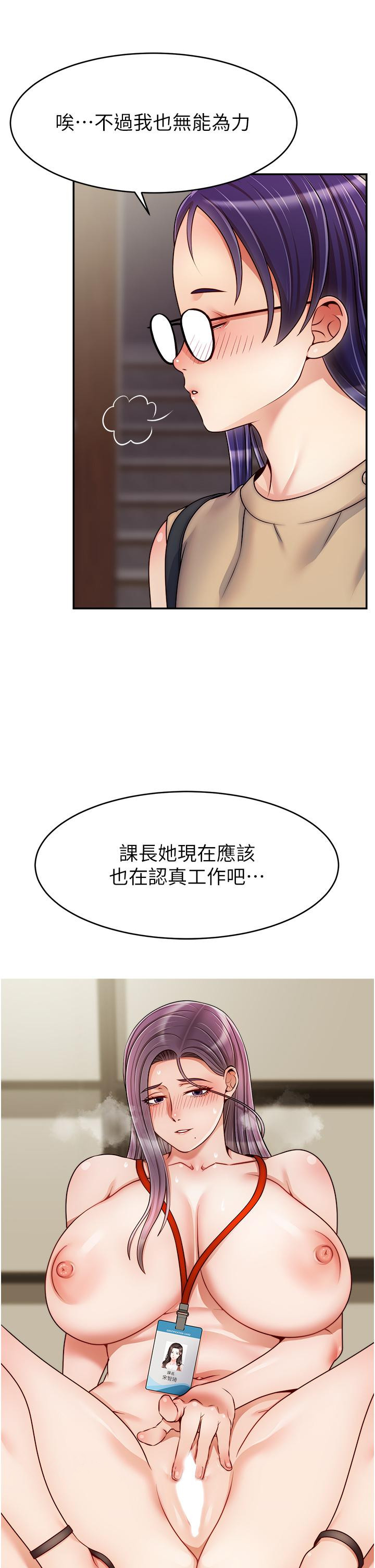 爸爸,请进!第43话-课长,你怎么这么骚
