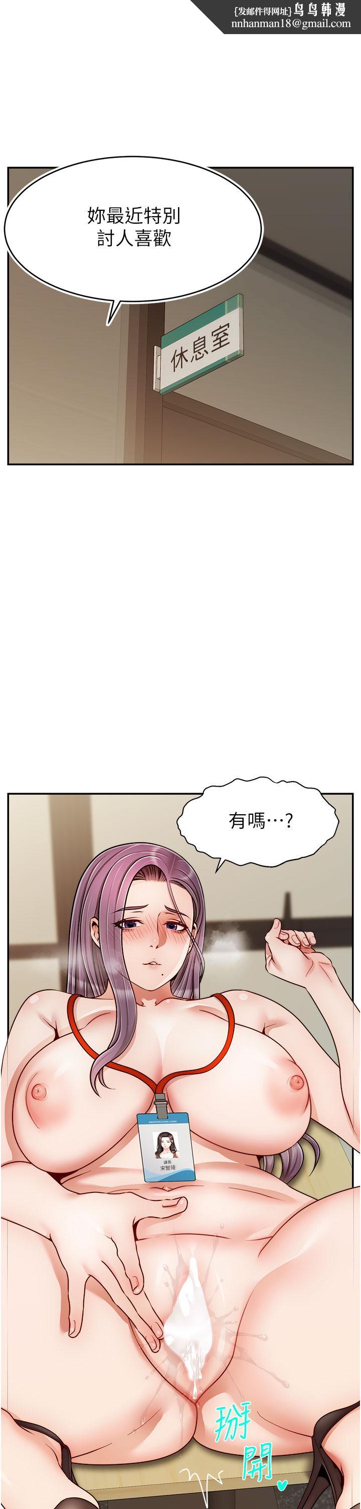 爸爸,请进!第44话-在公司做爱不怕被发现吗