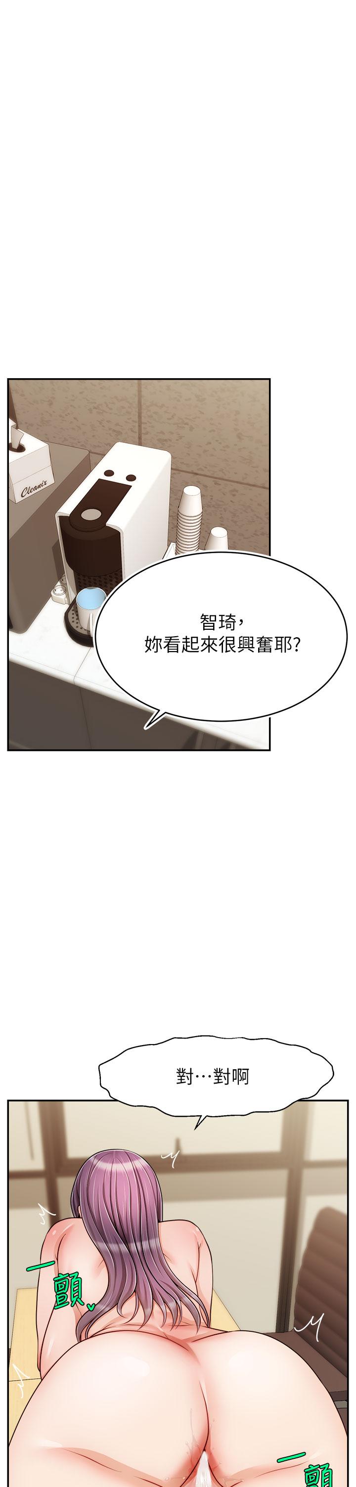 爸爸,请进!第44话-在公司做爱不怕被发现吗