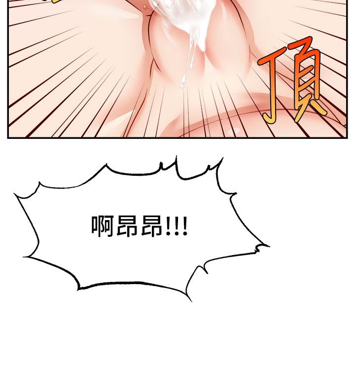 爸爸,请进!第44话-在公司做爱不怕被发现吗