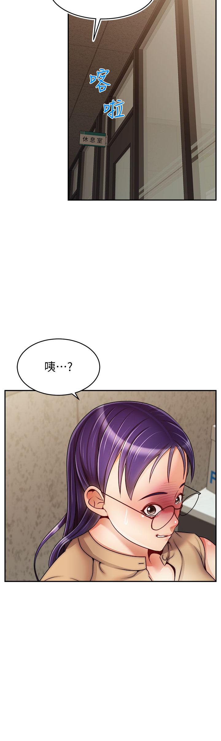 爸爸,请进!第44话-在公司做爱不怕被发现吗