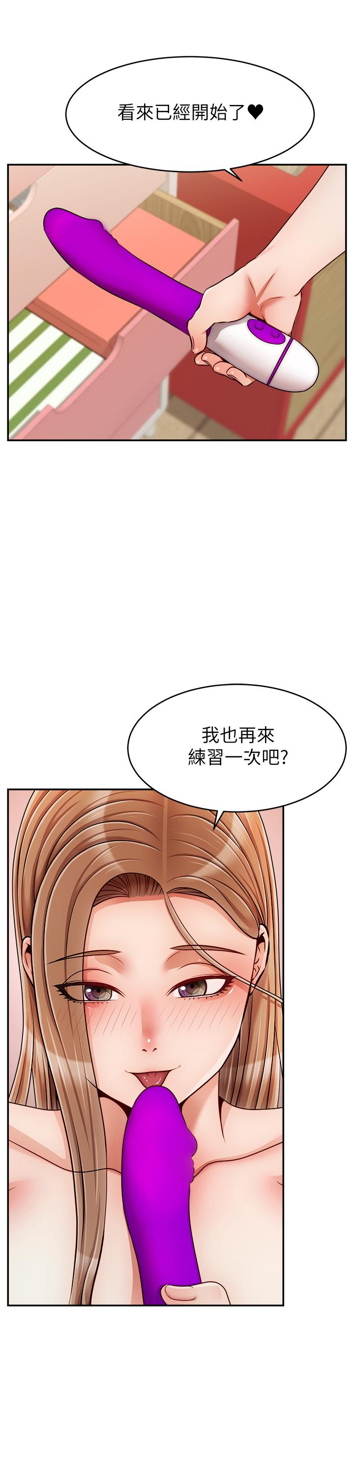 爸爸,请进!第45话-浓烈的情慾之味