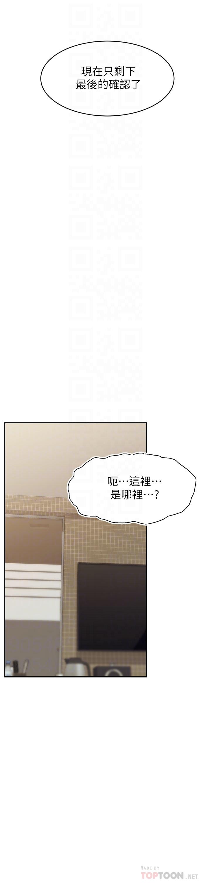 爸爸,请进!第46话-教授,你醒啦?