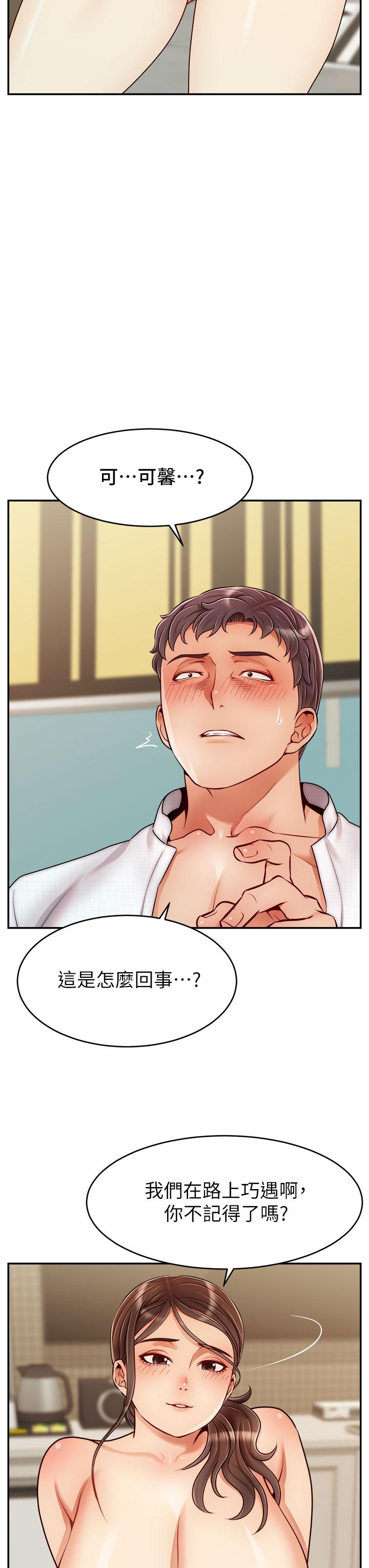 爸爸,请进!第46话-教授,你醒啦?