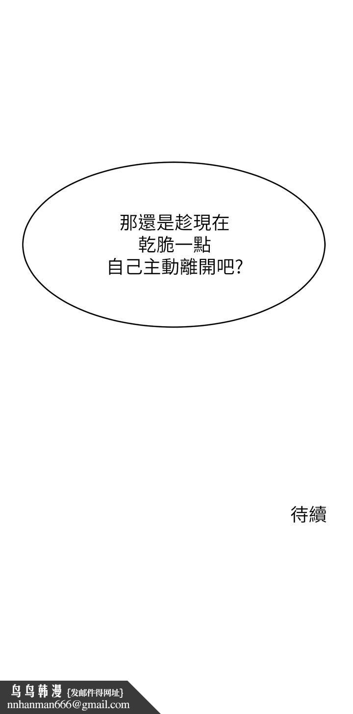 爸爸，请进!第46话-教授，你醒啦？