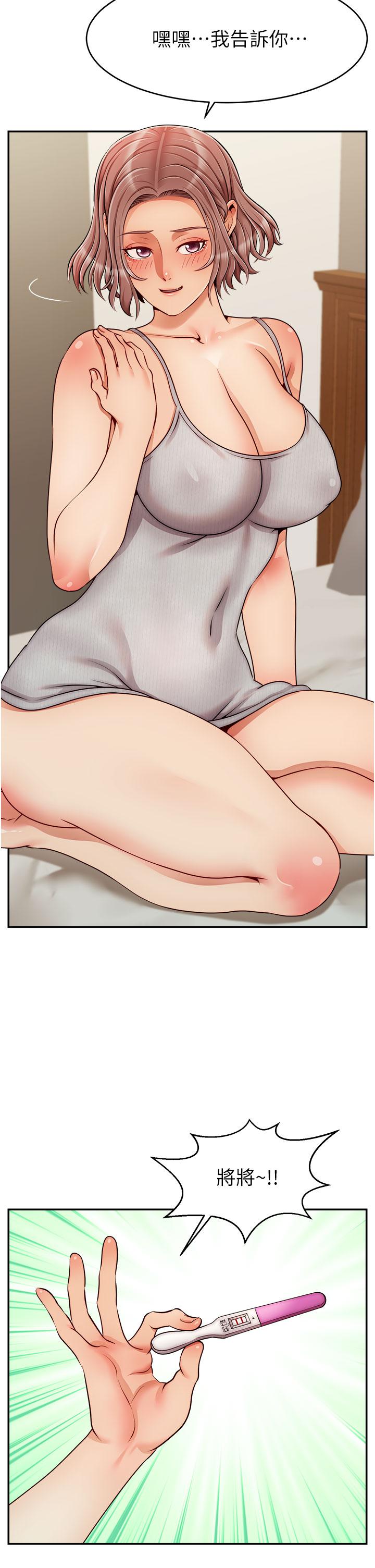 爸爸,请进!第47话-我也要让爸爽翻天
