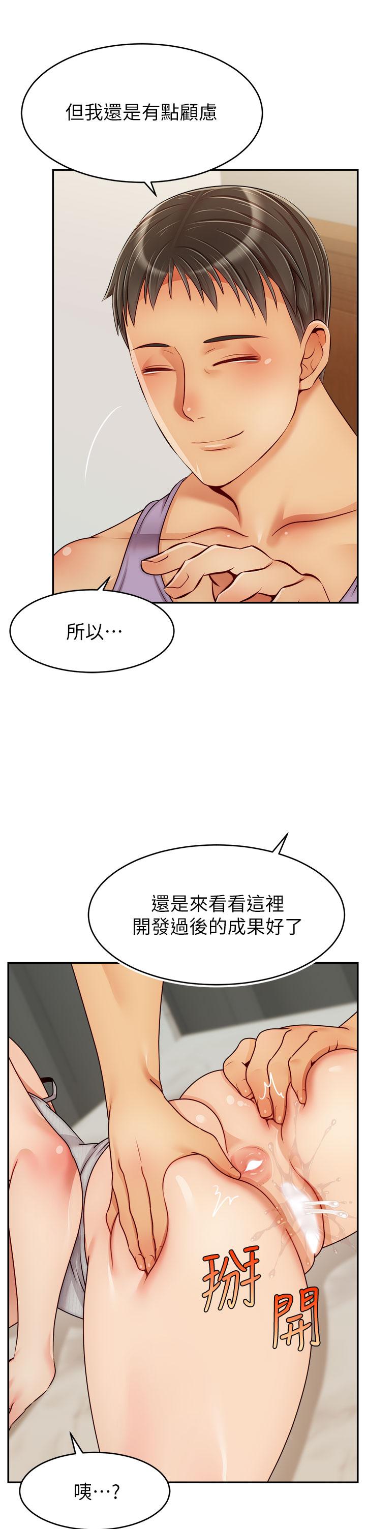 爸爸,请进!第47话-我也要让爸爽翻天