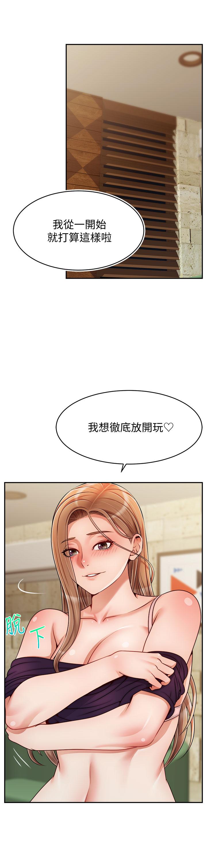 爸爸,请进!第47话-我也要让爸爽翻天