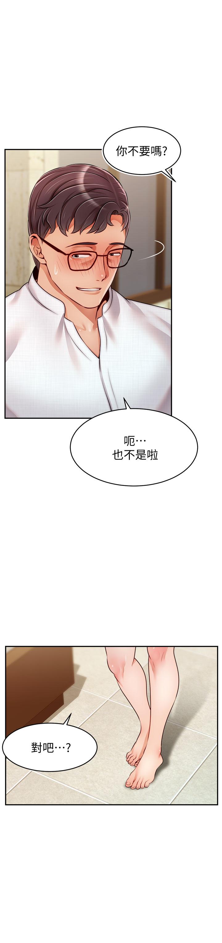 爸爸,请进!第47话-我也要让爸爽翻天