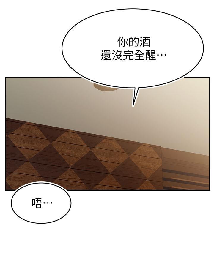 爸爸,请进!第47话-我也要让爸爽翻天