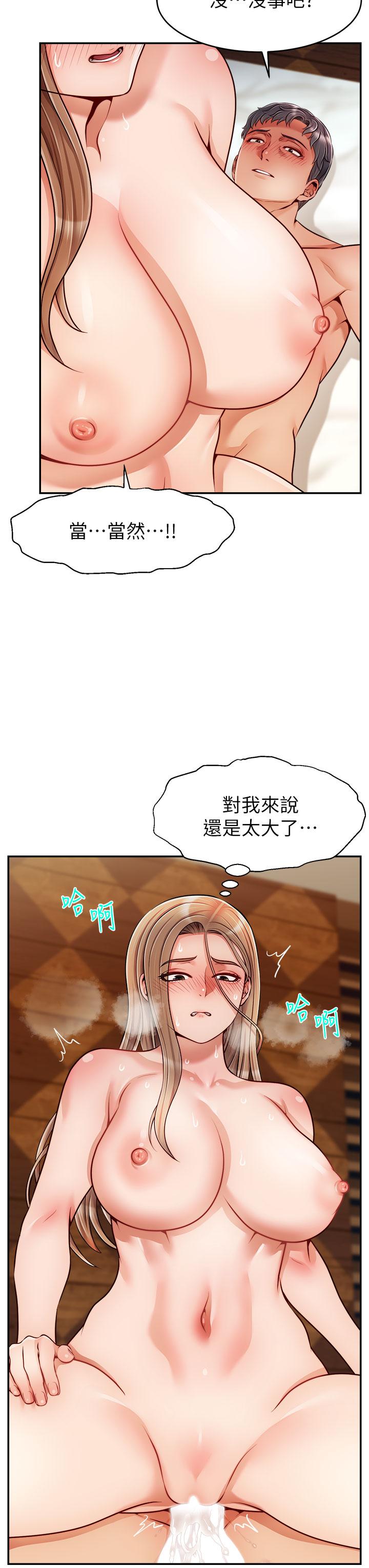 爸爸,请进!第47话-我也要让爸爽翻天