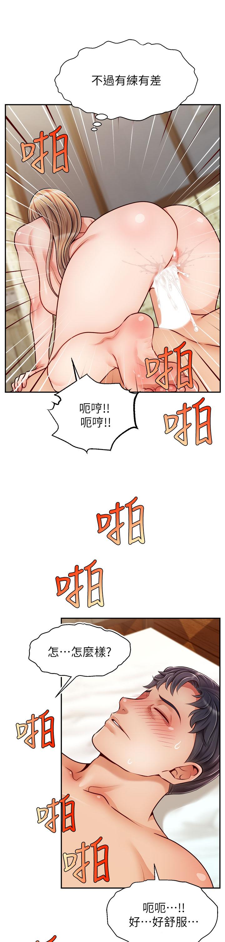 爸爸,请进!第47话-我也要让爸爽翻天