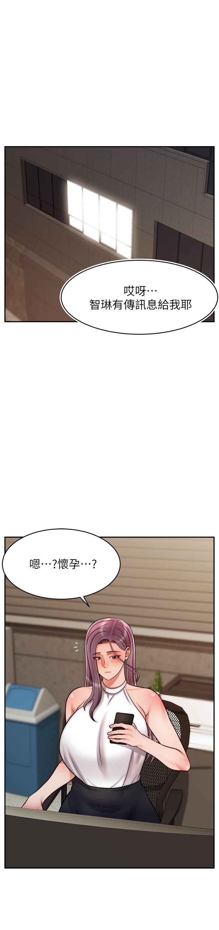 爸爸,请进!第47话-我也要让爸爽翻天