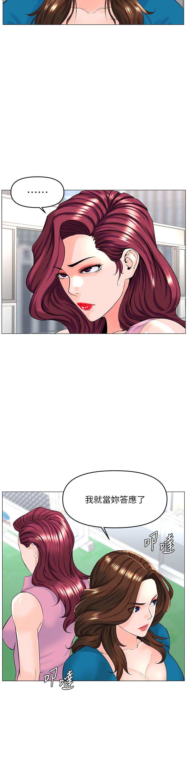 楼上的网美第37话-酒后目睹朋友活春宫