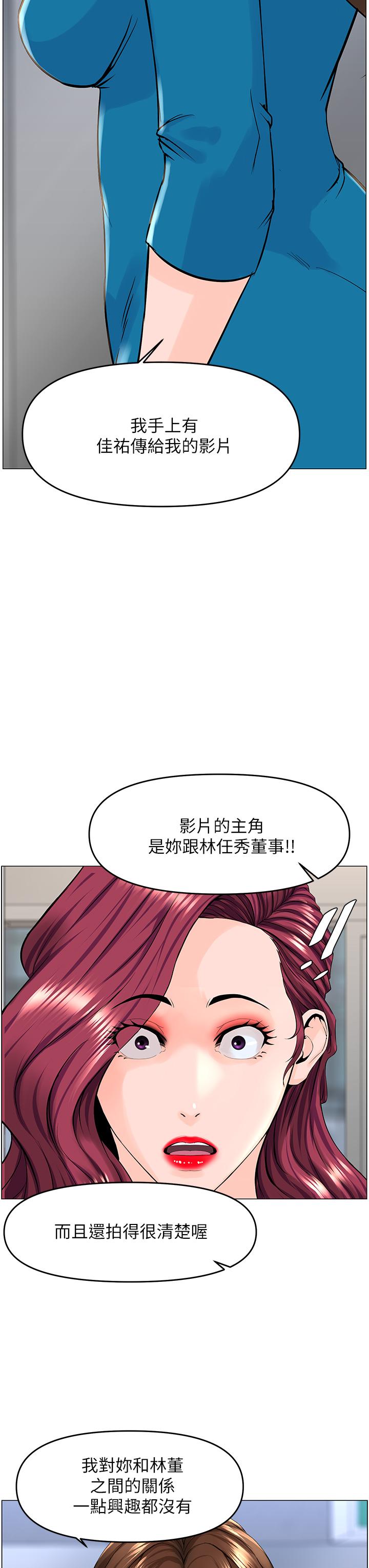 樓上的網美第37話-酒後目睹朋友活春宮