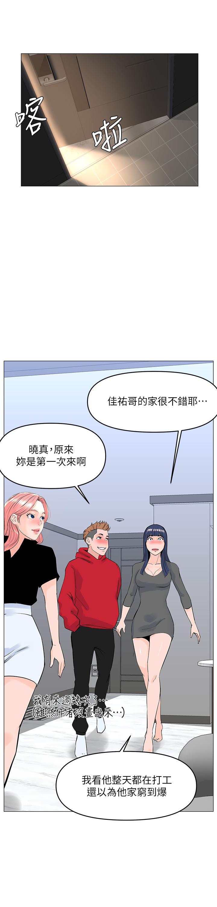 樓上的網美第37話-酒後目睹朋友活春宮