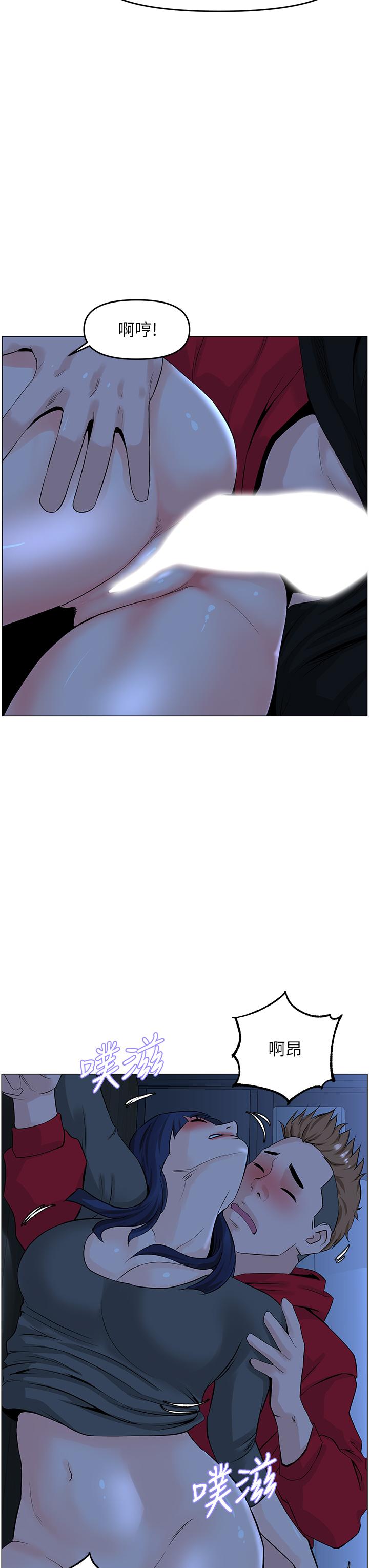 楼上的网美第37话-酒后目睹朋友活春宫