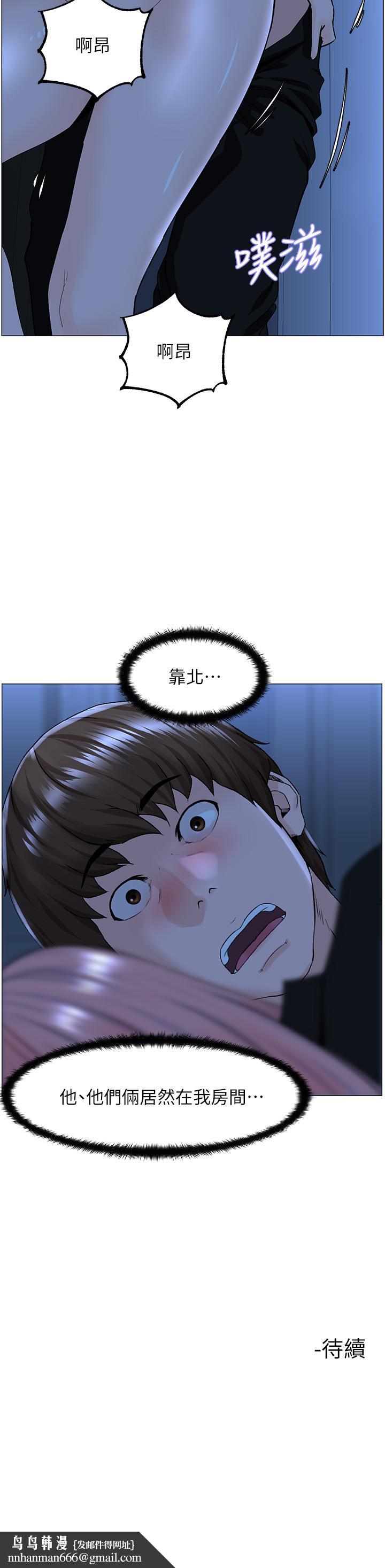 樓上的網美第37話-酒後目睹朋友活春宮
