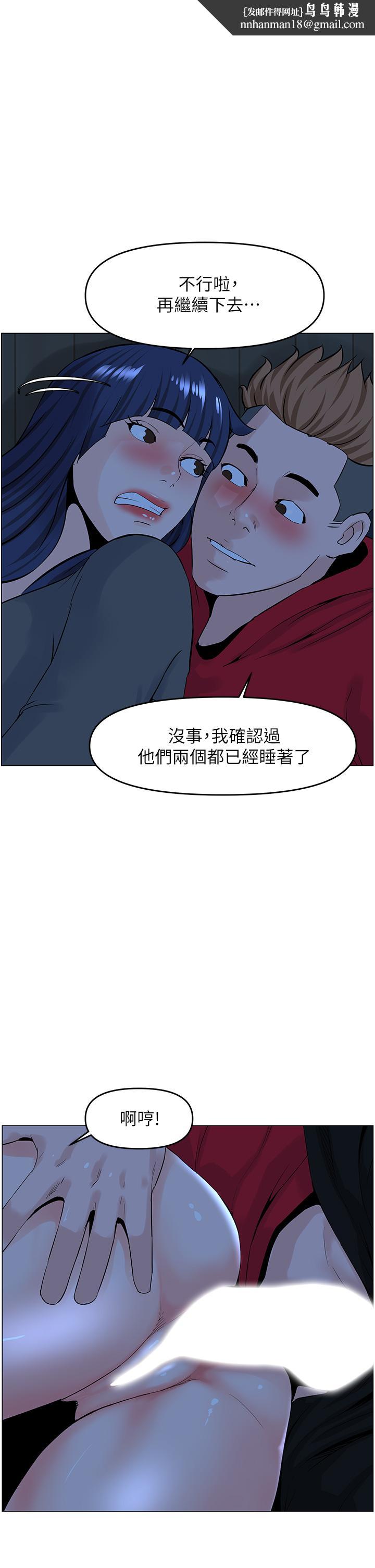 楼上的网美第38话-佳佑哥不要停