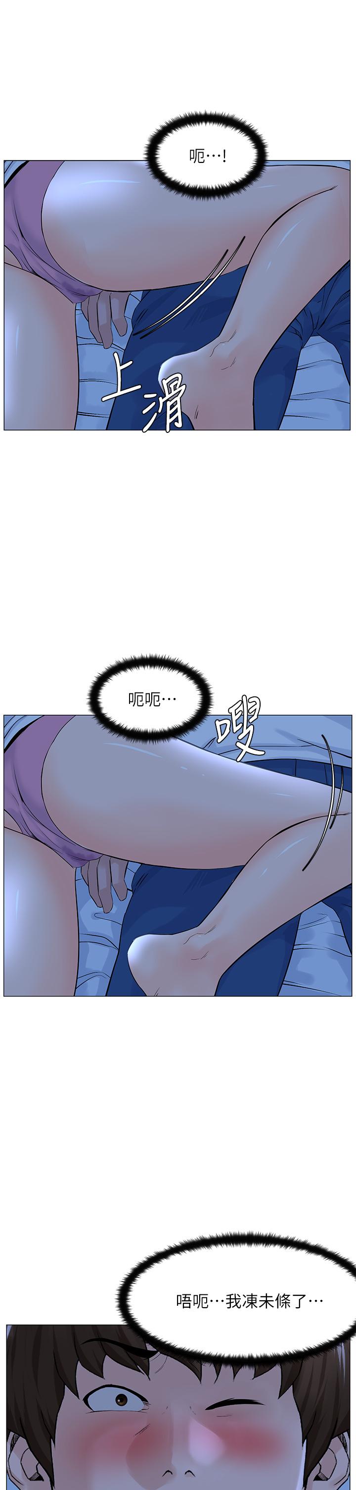 楼上的网美第38话-佳佑哥不要停