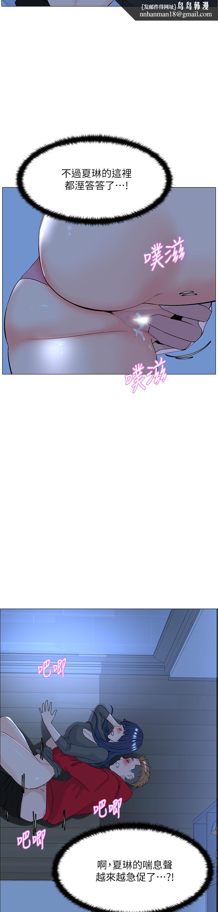 楼上的网美第38话-佳佑哥不要停