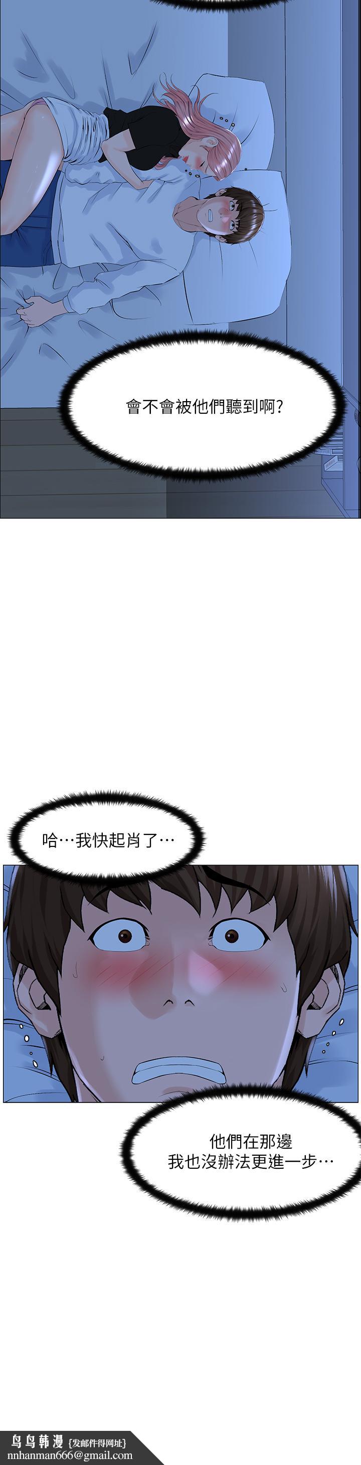 楼上的网美第38话-佳佑哥不要停