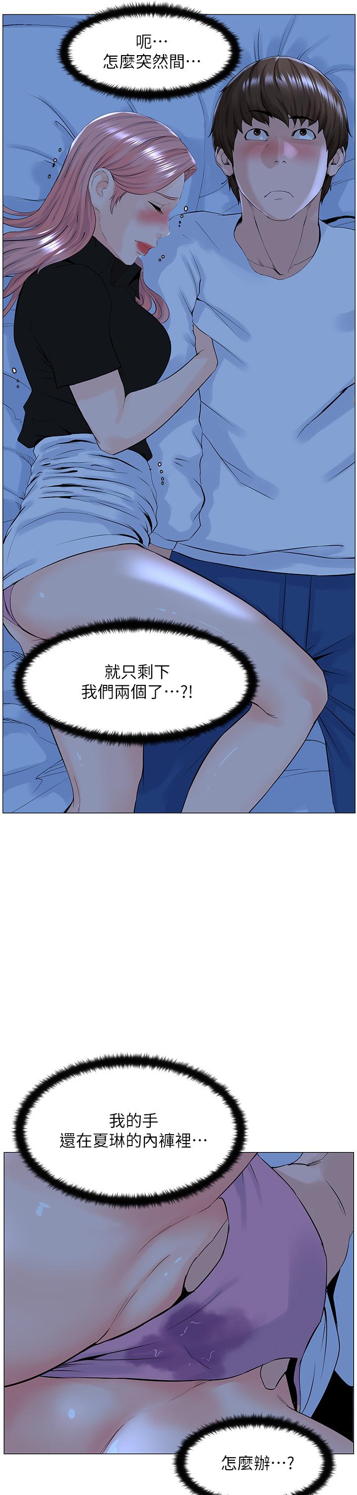 楼上的网美第38话-佳佑哥不要停