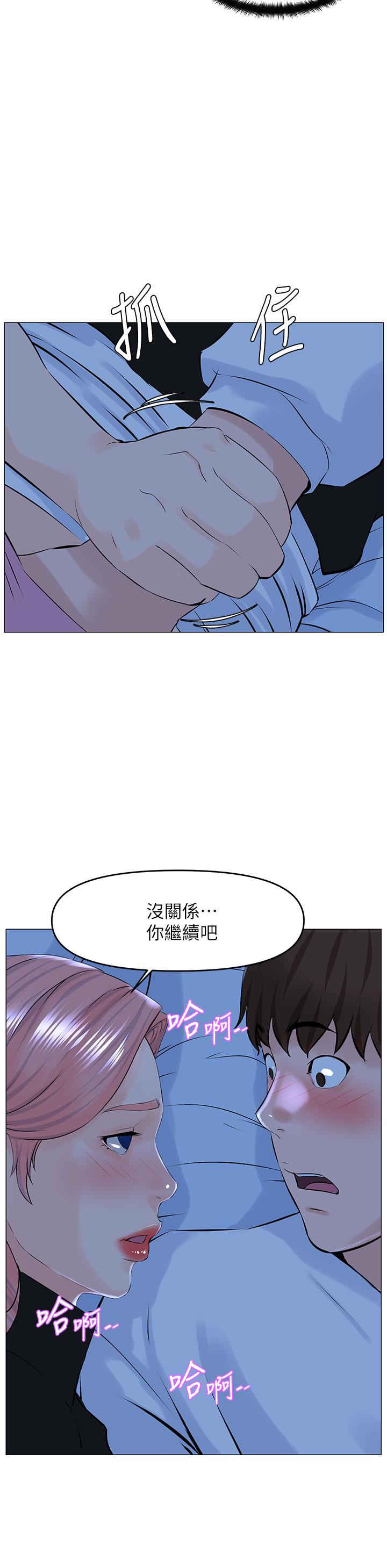 楼上的网美第38话-佳佑哥不要停