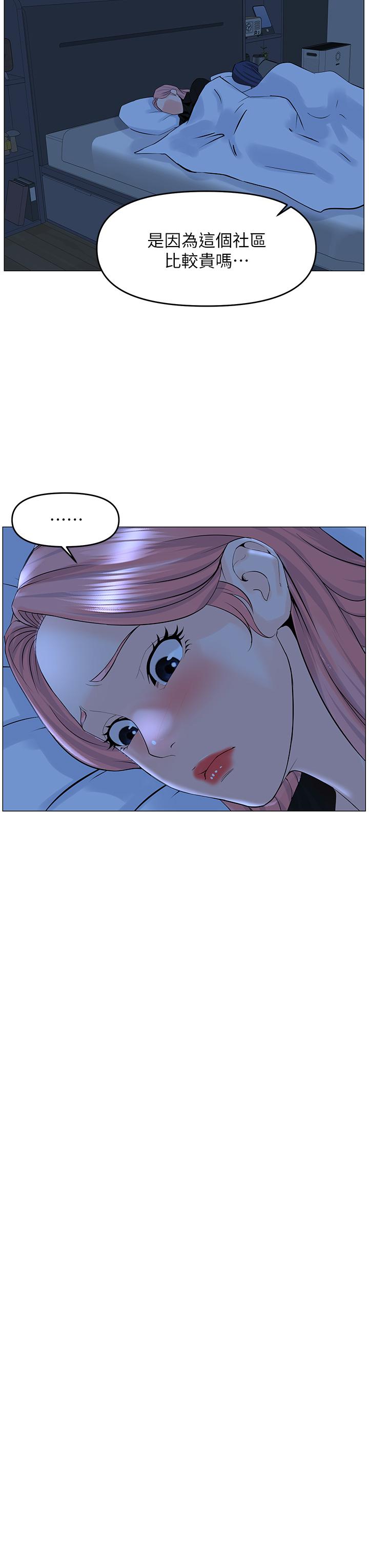 楼上的网美第39话-我是第一次，要温柔一点唷