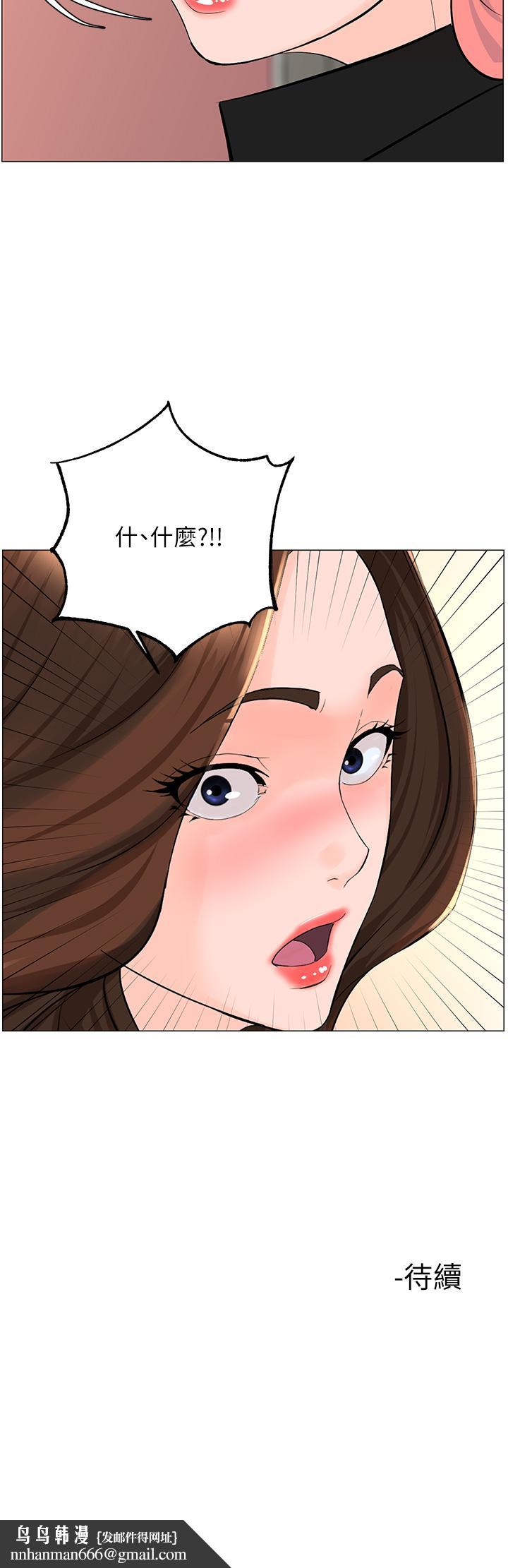 楼上的网美第39话-我是第一次，要温柔一点唷