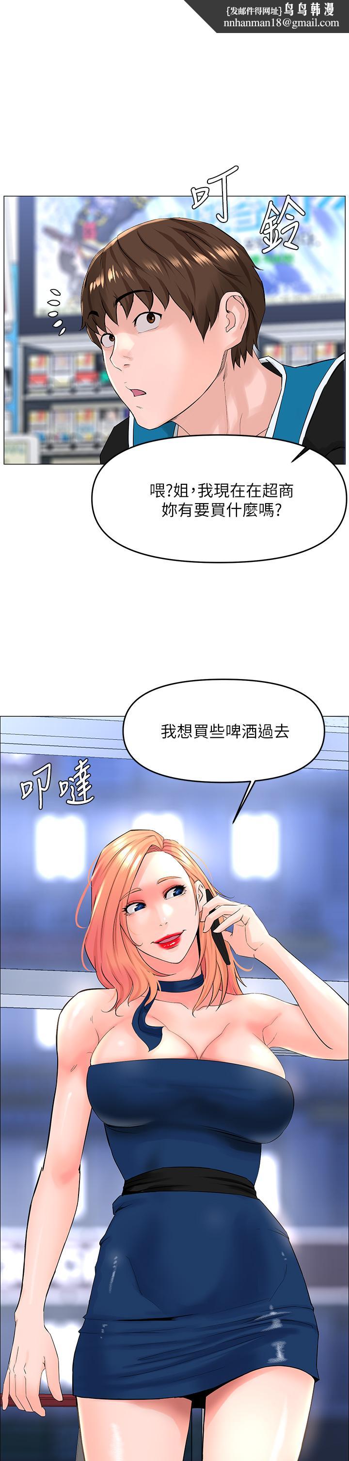 楼上的网美第41话-随身携带成人玩具的女人